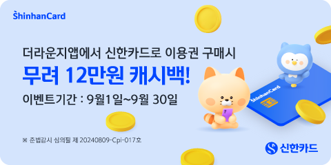 해외여행 필수품 | 현대 M카드 | 이벤트 기간 4/1~4/30