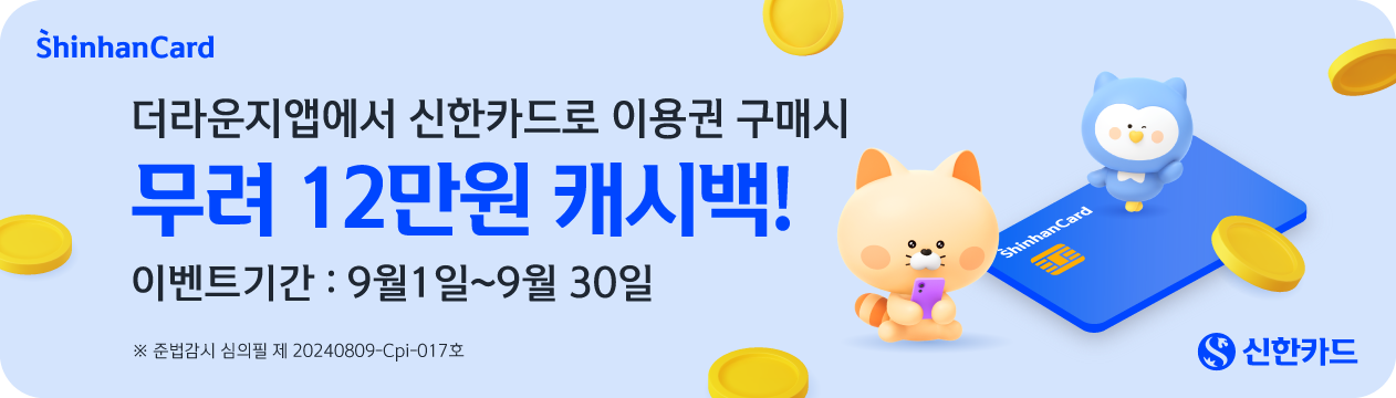 해외여행 필수품 | 현대 M카드 | 이벤트 기간 4/1~4/30