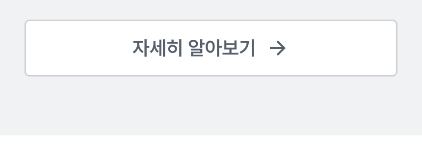 자세히 알아보기